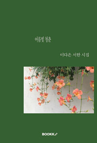 책표지