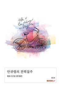 책표지